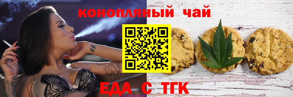 Ялуторовск  Cannafood конопля  Вход с VPN 