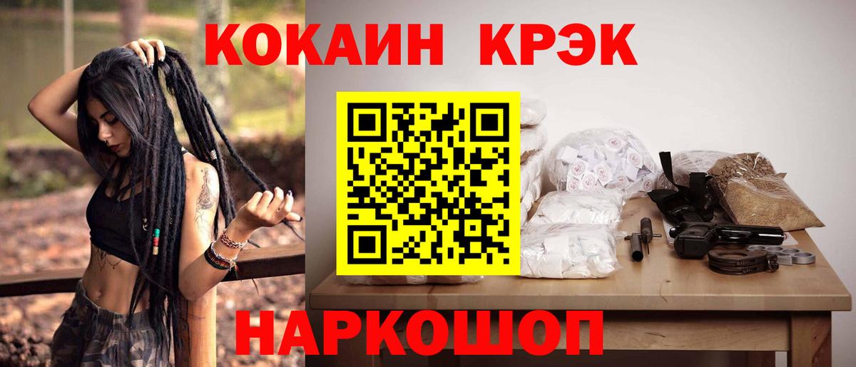 Ялуторовск  КОКАИН  Cocaine VHQ  Вход с VPN  КОКАИН 98% 