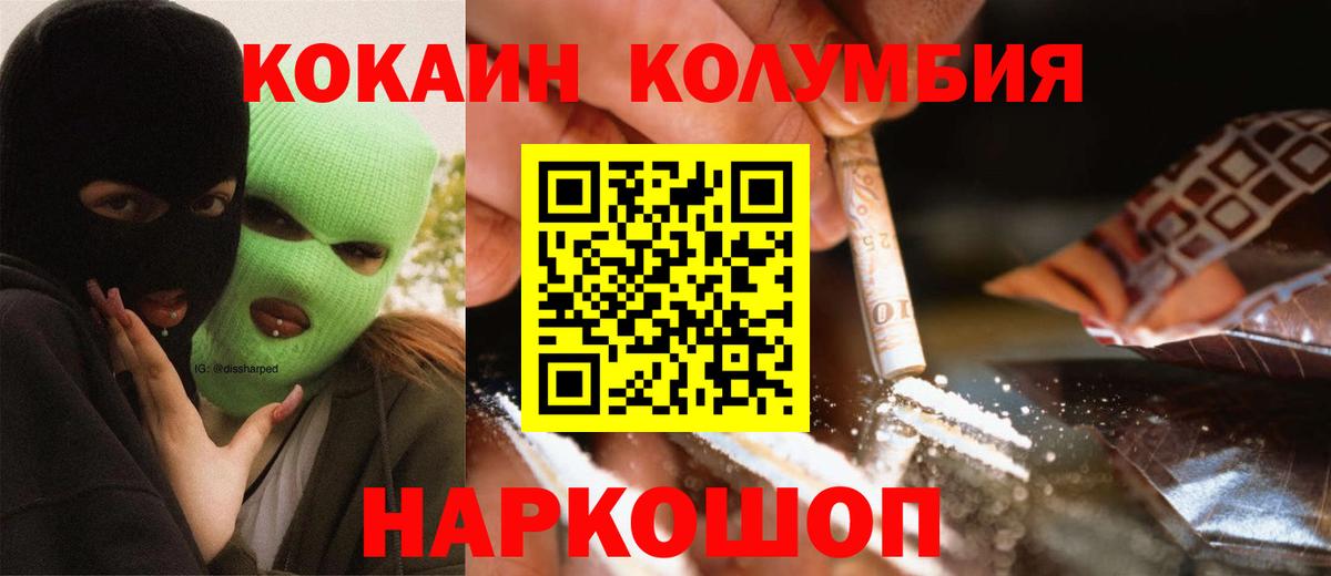 Cocaine Fish Scale Ялуторовск