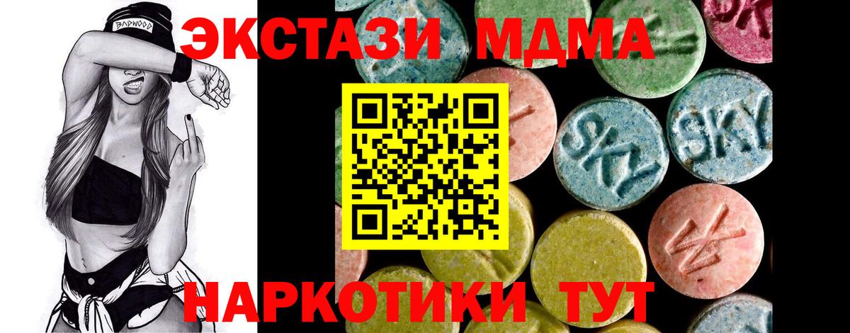 Экстази Cube  ЭКСТАЗИ 99%  ЭКСТАЗИ  Вход с VPN  Ялуторовск 