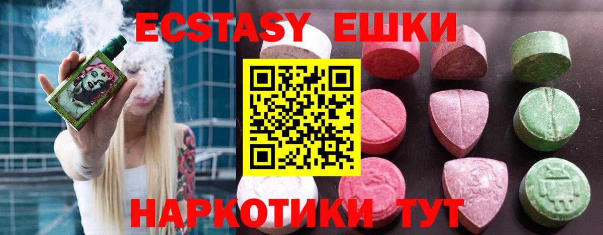 ЭКСТАЗИ 300 mg Ялуторовск