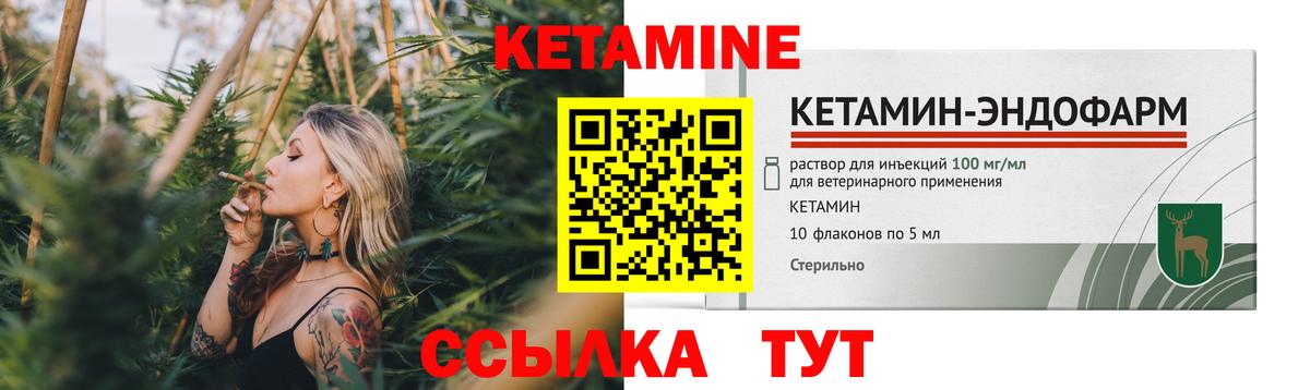 Кетамин ketamine  КЕТАМИН ketamine  Вход с VPN  Ялуторовск 