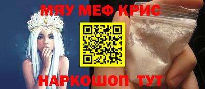 мяу мяу кристалл Кулебаки