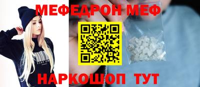 MESCALINE Кунгур