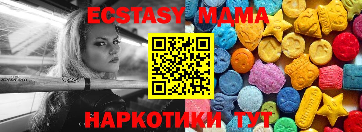 МДМА кристаллы  Вход с VPN  Ялуторовск  МДМА VHQ 