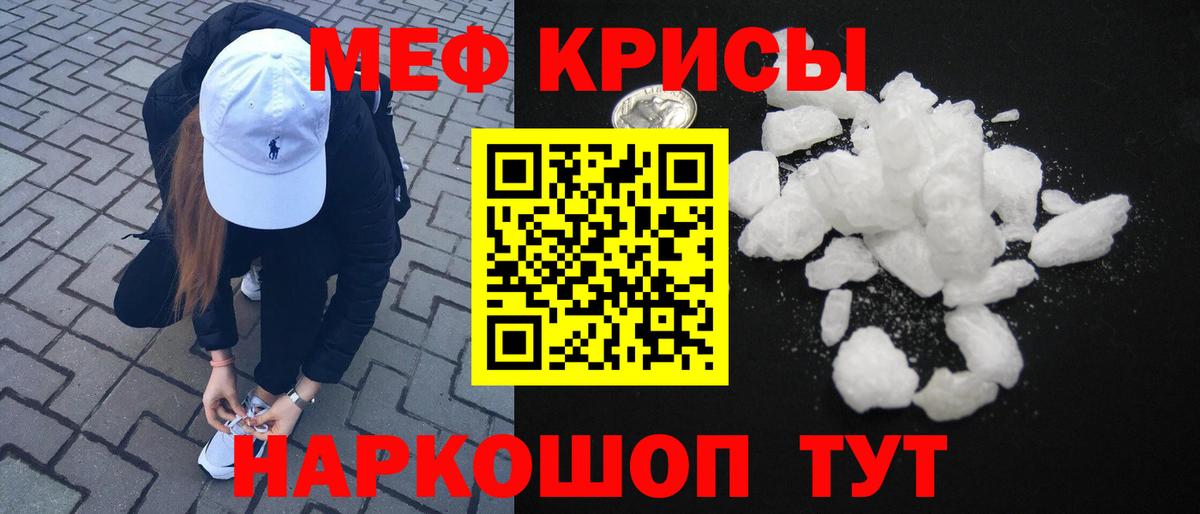 МЯУ-МЯУ  Мефедрон mephedrone  Мефедрон VHQ  МЕФ  Ялуторовск  Вход с VPN 