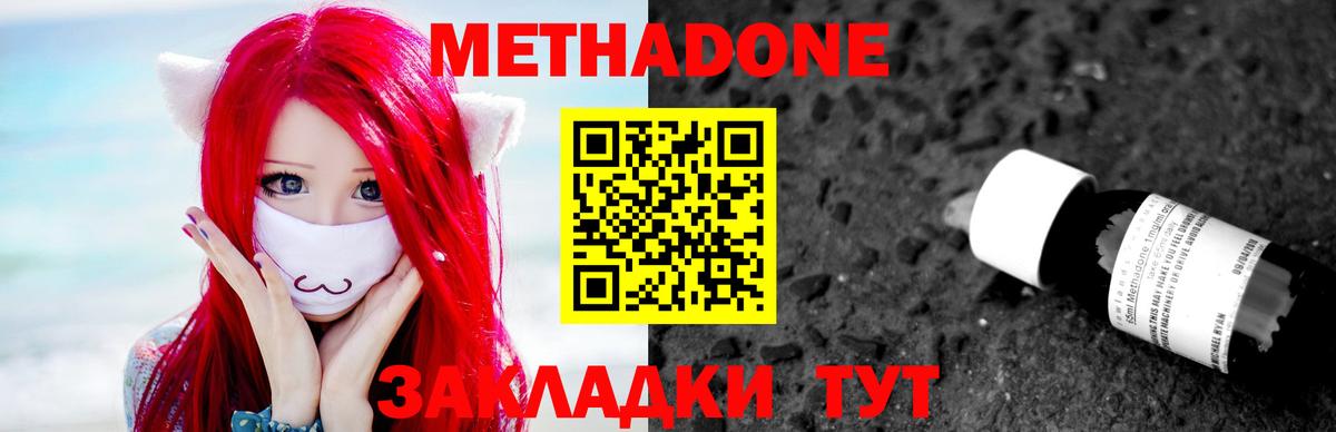 МЕТАДОН кристалл  Вход с VPN  Метадон белоснежный  Ялуторовск 