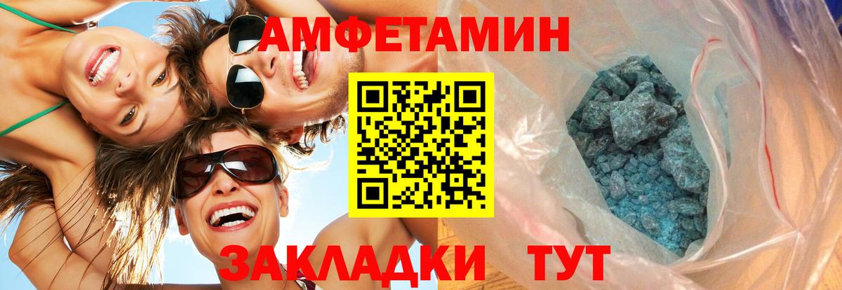 МЕТАМФЕТАМИН винт  МЕТАМФЕТАМИН винт  Ялуторовск  Вход с VPN 
