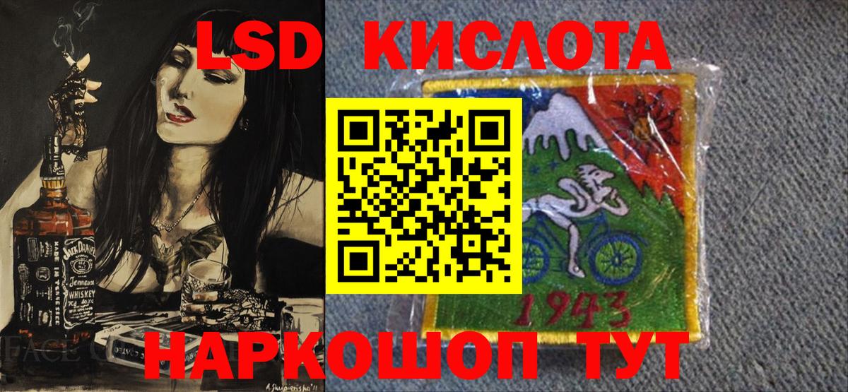 Ялуторовск  Наркотические марки 1500мкг  Вход с VPN 