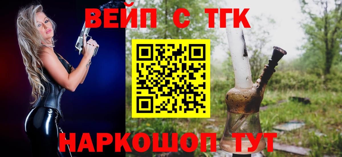 где купить наркотик  Дистиллят ТГК THC oil  Ялуторовск  Вход с VPN  ТГК вейп 