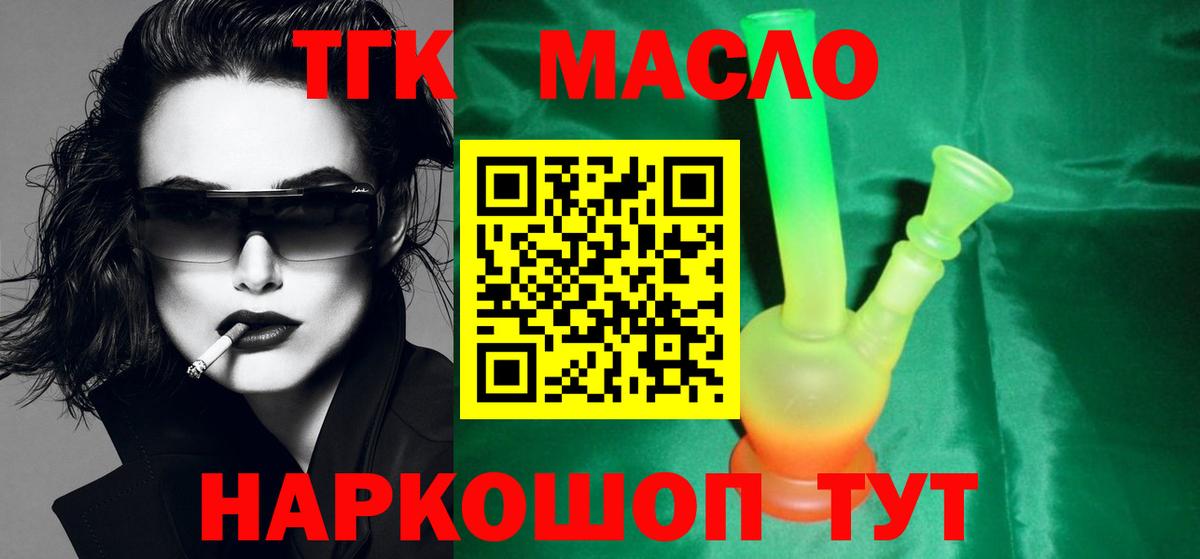 ТГК Wax Ялуторовск