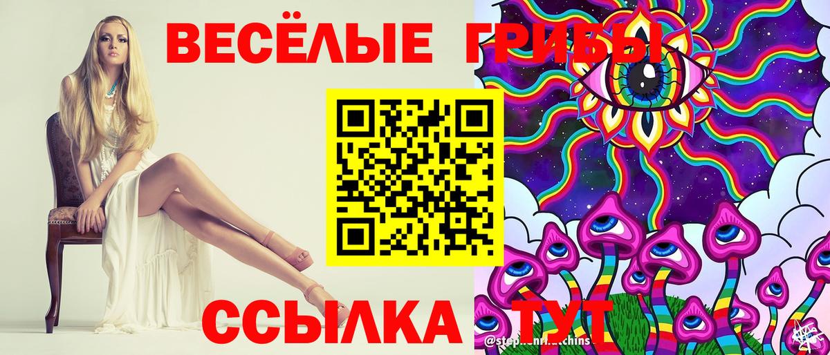 Псилоцибиновые грибы Magic Shrooms Ялуторовск